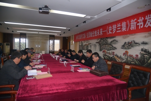 伟德官网石向骞等八位教师共同点校的《史梦兰集》新书发布会在乐亭举行