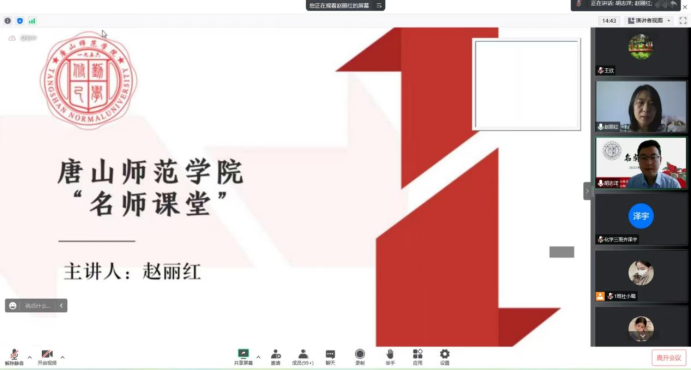 师院本学期首场公费师范生“名师课堂”开讲