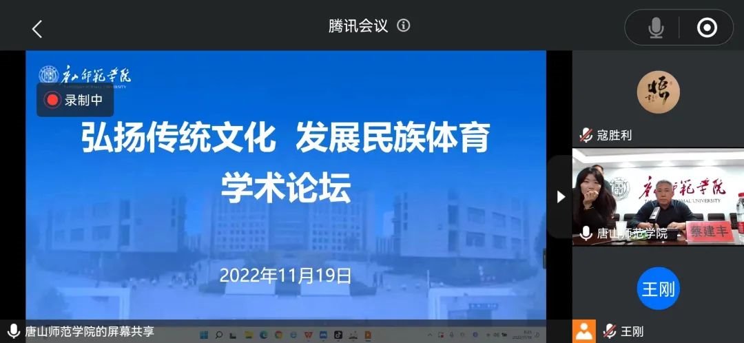 《河北民委》——唐山市举办“弘扬传统文化 发展民族体育”全国性学术论坛