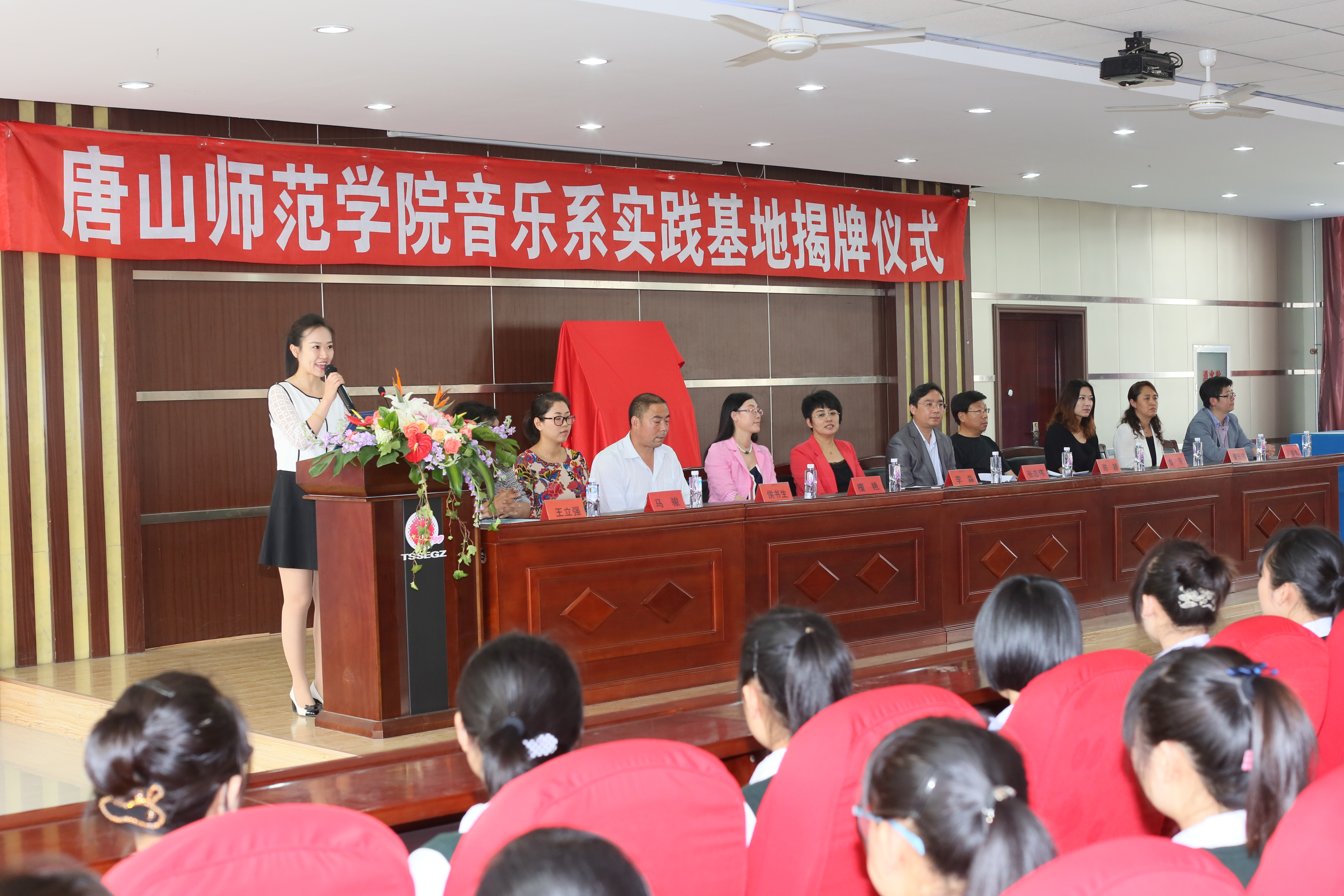 音乐系举行大学生社会实践基地揭牌仪式